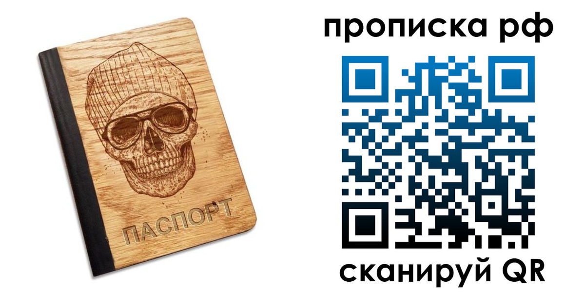 прописка регистрация в Вельске