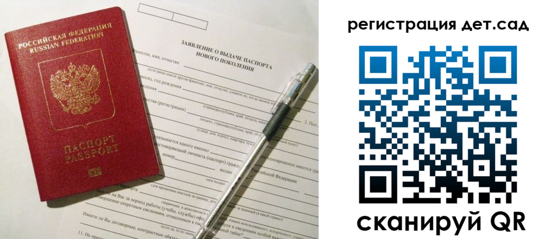 прописка регистрация в Вельске