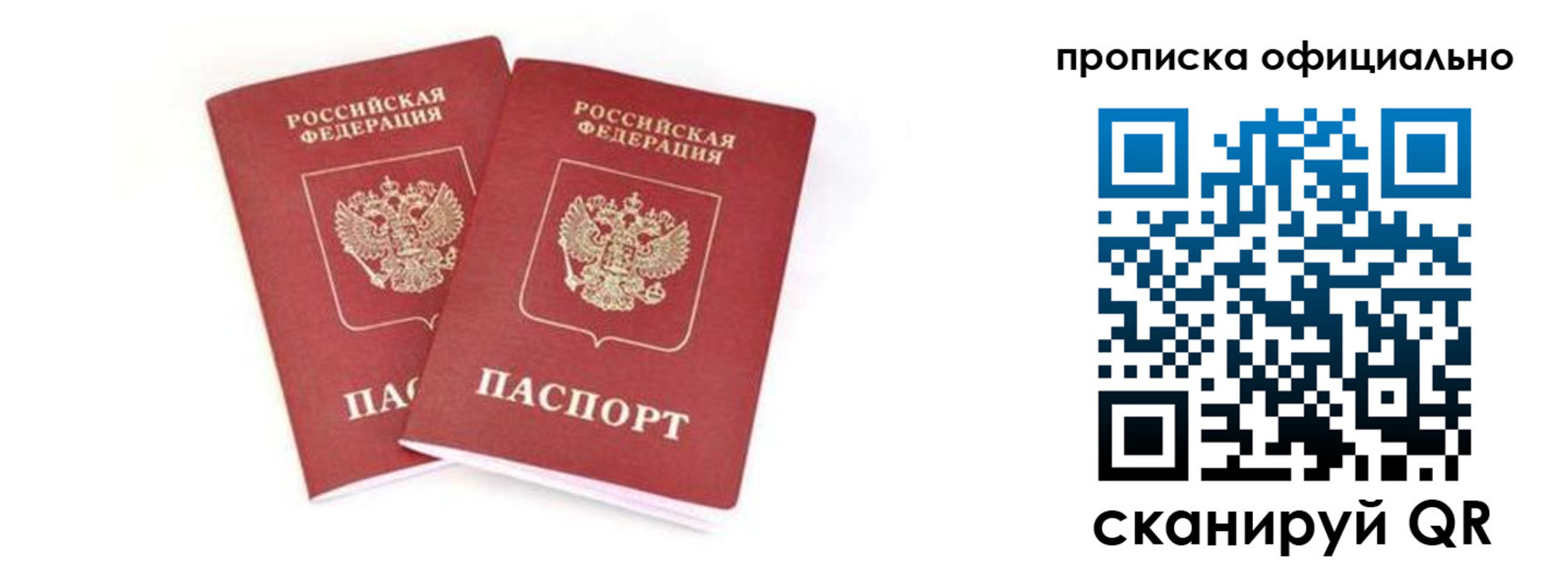где прописаться в Вельске
