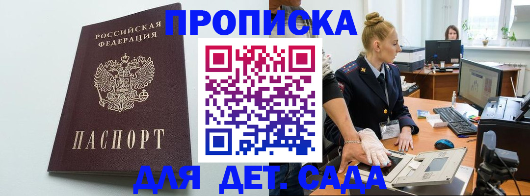 временная прописка в Вельске