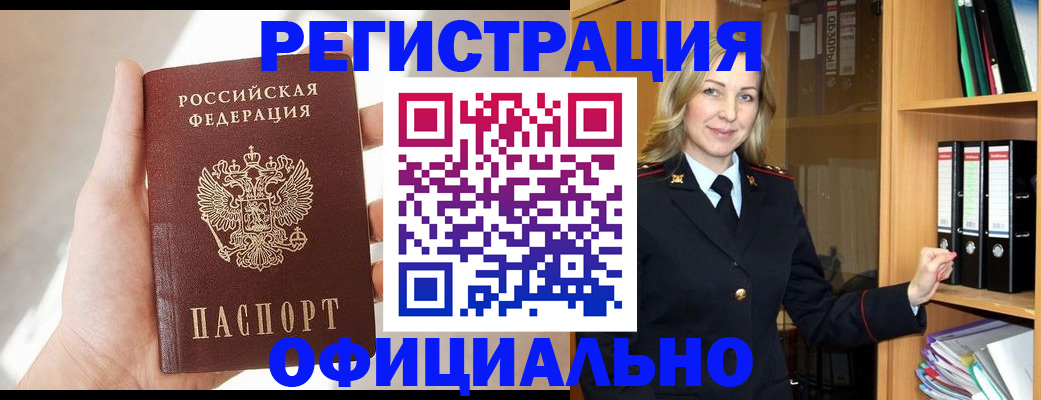 прописка поиск в Вельске