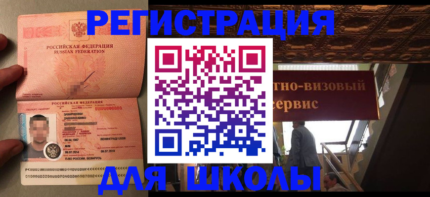 прописка законно в Вельске