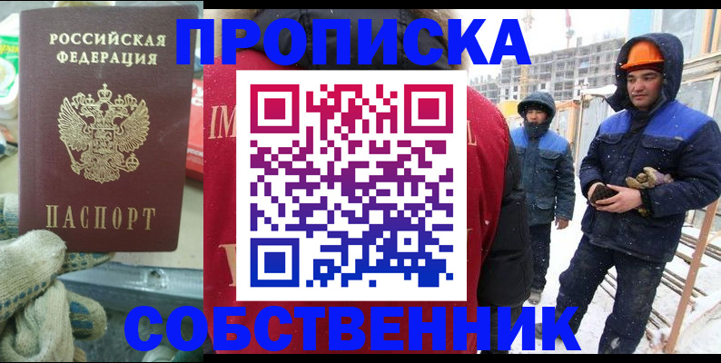 найти адрес прописки в Вельске