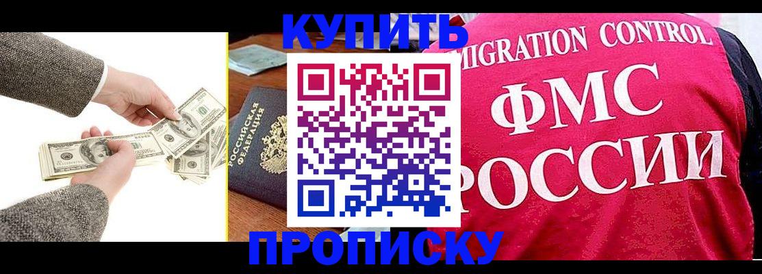 временная регистрация для школы в Вельске