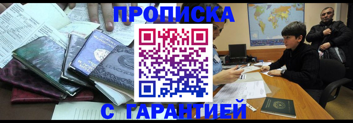 найти адрес прописки в Вельске