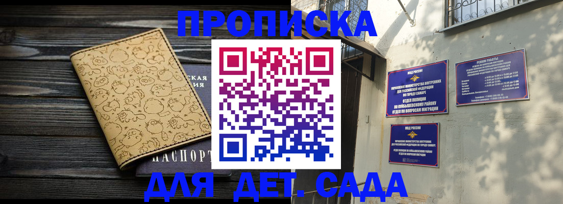 временная регистрация для школы в Вельске