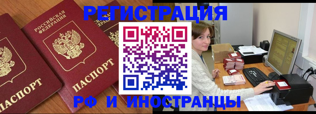 прописка законно в Вельске