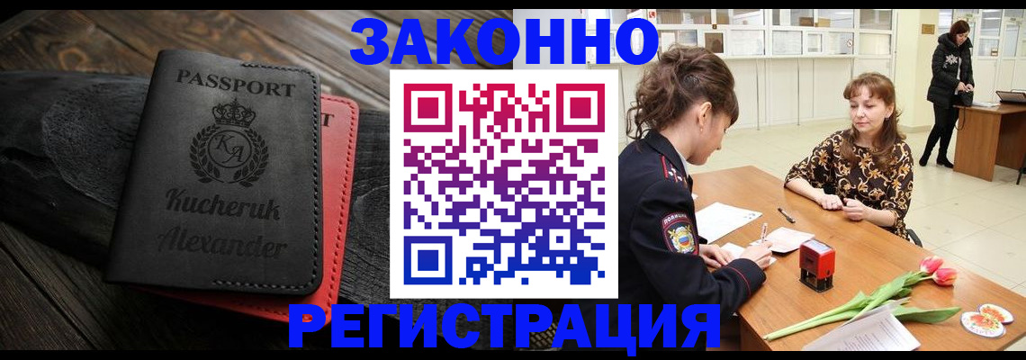 регистрация для дет. сада в Вельске